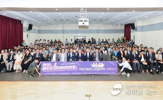 여주시의회 이상숙 의원,제15회 의정포럼 '여주시 노인일자리, 변화와 도전' 성공리에 마무리