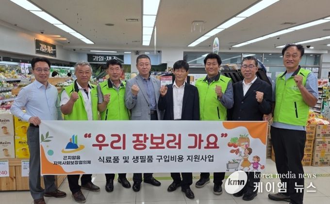 광주시 곤지암읍 지역사회보장협의체, 저소득 가정 대상 ‘우리 장 보러 가요’ 사업 추진