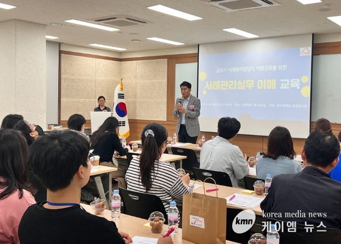 군포시무한돌봄센터, 사례관리 업무담당자 역량강화 교육 실시