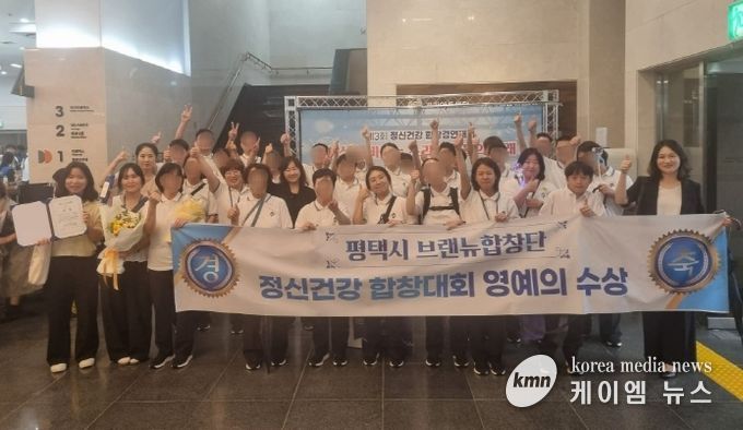 평택시 정신건강복지센터 ‘브랜뉴합창단’, 전국 정신건강 합창대회 본선에서 ‘장려상’ 수상!