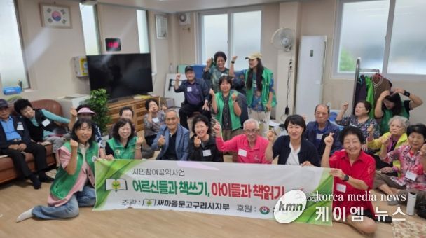 구리시 수택2동 새마을문고, 어르신과 함께하는 책 쓰기 출발