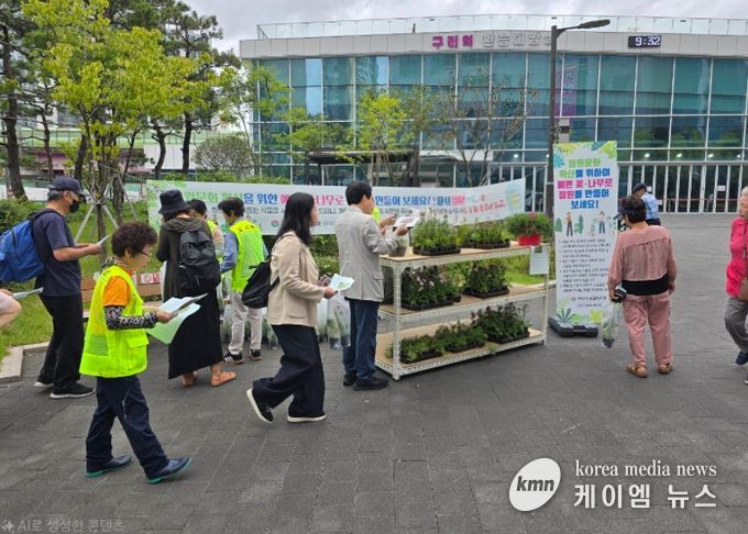 구리시, 「정원문화 확산을 위한 식물 나눔 캠페인」 개최