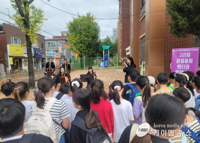 구리시자원봉사센터, 등굣길 꿈꾸는 음악대 합동공연 개최