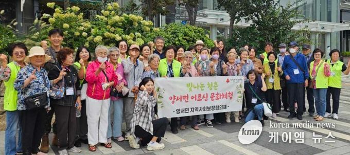 양서면 지역사회보장협의체, 어르신 행복 나들이 추진