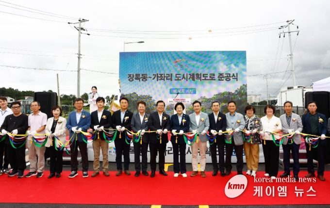 이천시, 장록동~가좌리 도시계획도로 개설공사 준공