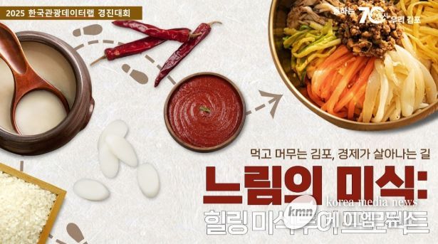 힐링 미식투어 프로젝트 홍보 이미지