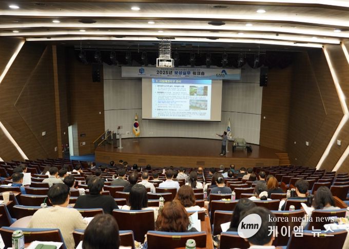 GH,‘2025년 보상실무 워크숍’성료