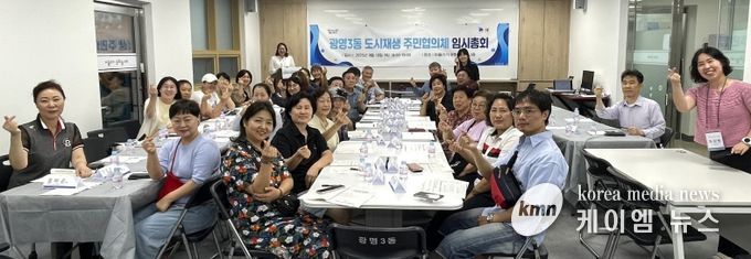 지난 18일 광명3동 어울리기 문화발전소에서 '광명3동 도시재생 주민협의체 임시총회'를 진행하고 기념사진을 촬영하고 있다.