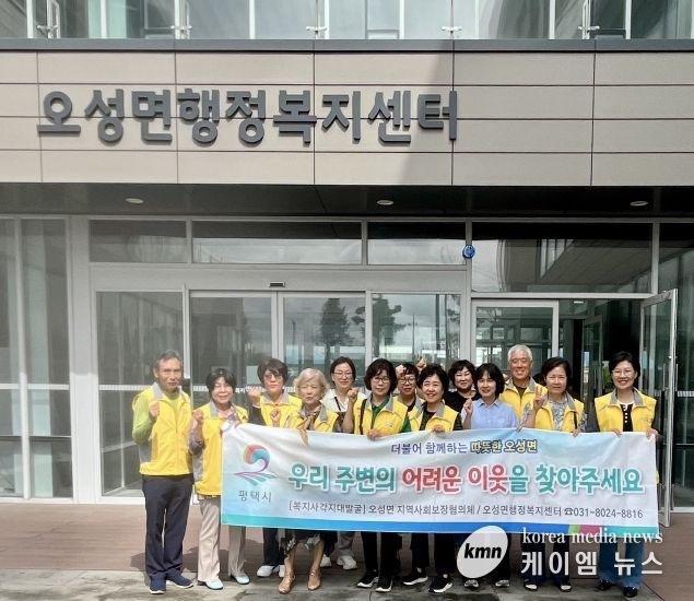 오성면 지역사회보장협의체, ‘가을맞이 나눔 특화사업’ 추진