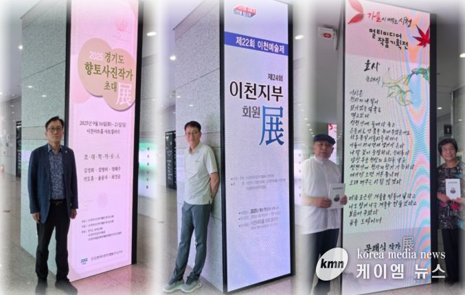 이천시, 시민과 함께 만드는 시청 미디어보드 특별전 운영