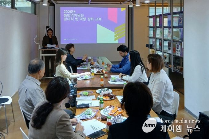 통번역 지원단 역량강화교육