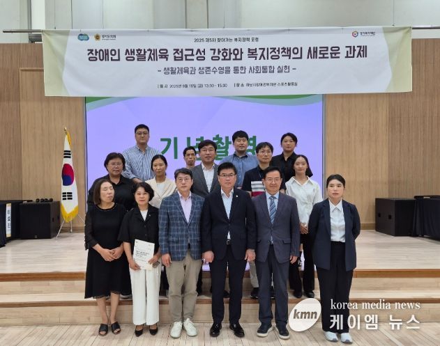 경기도의회 윤태길 의원, “장애인 생활체육은 권리”… 제도적 지원 확대와 조례 개정 추진