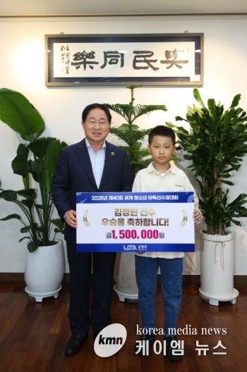 바둑 영재 김정현, 세계대회 우승…남양주시 격려 나서