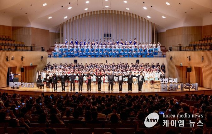 제11회 인천국제합창대축제 사진