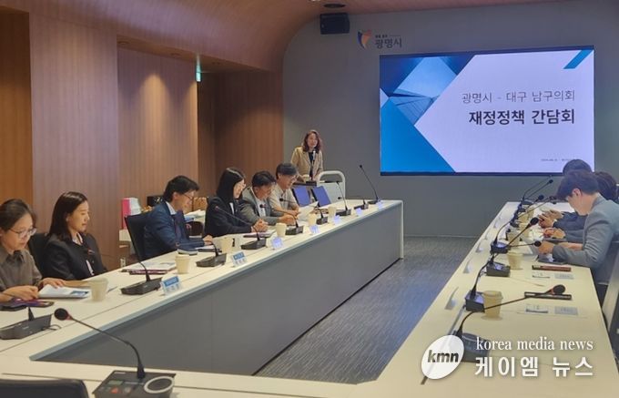 지난 19일 대구 남구의회 의원단이 광명시를 방문해 재정정책 우수사례를 벤치마킹하고 정책 교류를 진행하고 있다.