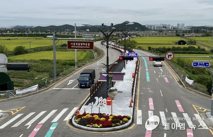 시흥 갯골생태공원 진입로 새단장 완료