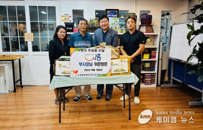 박승삼 시흥시 부시장, 추석 명절 맞아 중증장애인 거주시설 위문