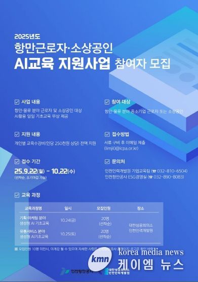 AI교육지원사업 포스터