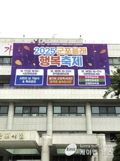 군포시 올래축제 펼침막