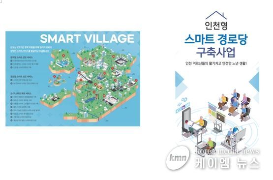 월드 시티테크 엑스포 2025, 인천 홍보관 콘텐츠 사진