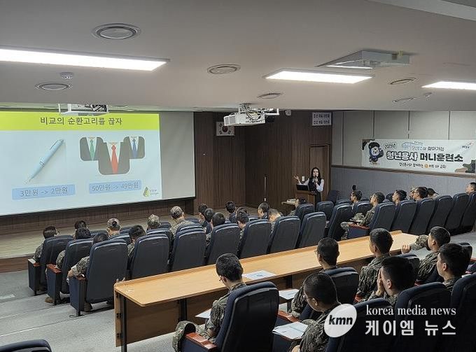 파주시청년공간 지피(GP)1939, 군부대 찾아가 재무교육 실시