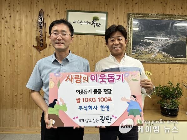 파주시 광탄면, 추석맞이 따뜻한 나눔 잇따라