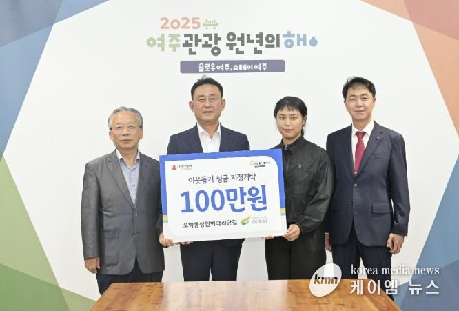 여주도시공사 오학물놀이장, 푸드트럭 및 오학동 상인회 기탁식 개최...지역상생 협력 강화