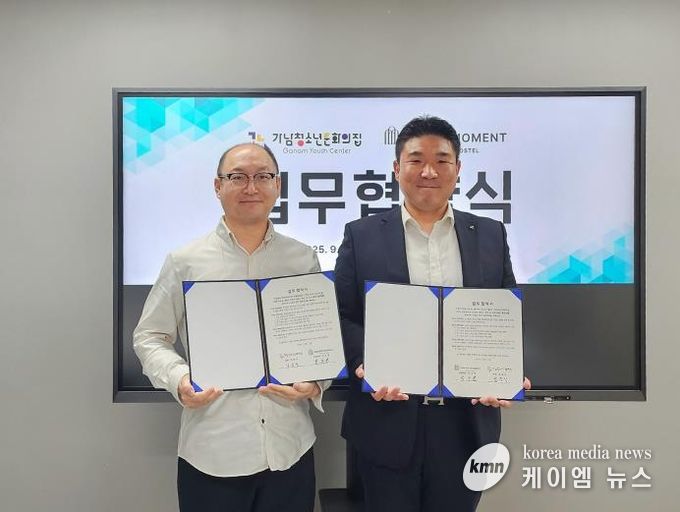 여주시 가남청소년문화의집-그랜드모먼트 유스호스텔 업무협약 체결