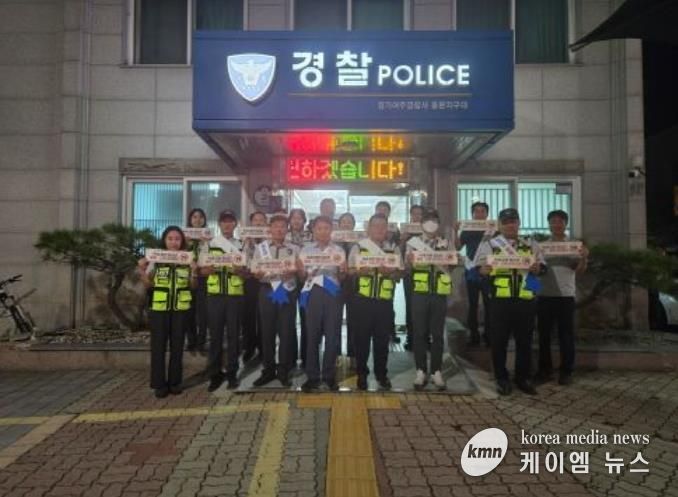 여주시 중앙동, 자율방범대와 합동 점검