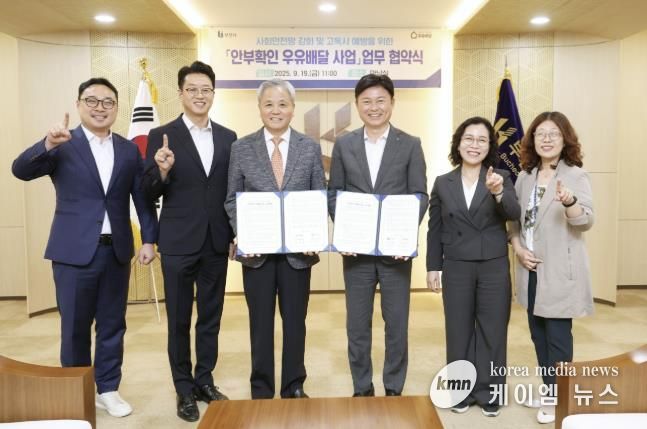 ‘안부확인 우유배달 사업 협약식’ 단체 기념사진(왼쪽부터 황세훈 매일유업 부장,  고정수 매일유업 부사장, 호용한 (사)어르신의 안부를 묻는 우유배달 이사장, 조용익 부천시장, 정애경 부천시 복지국장, 이소영 부천시 돌봄지원과장)