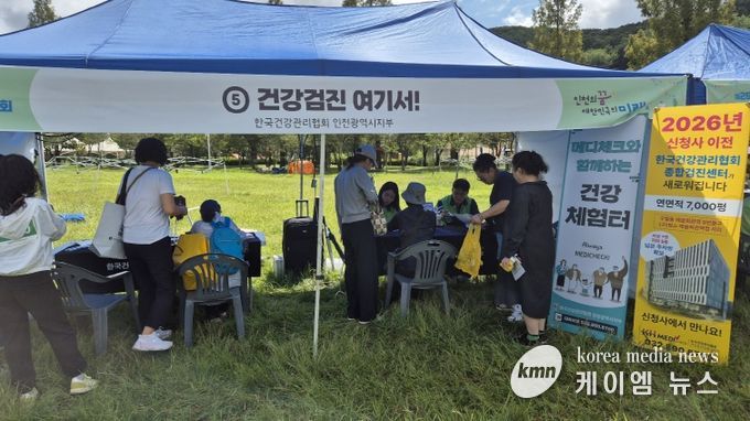 ‘2025 인천사회복지대회’