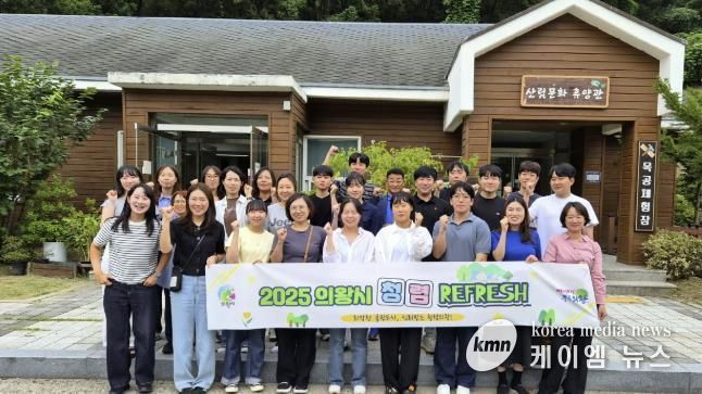 의왕시, 자연 속에서 ‘청렴 리프레시’교육 실시