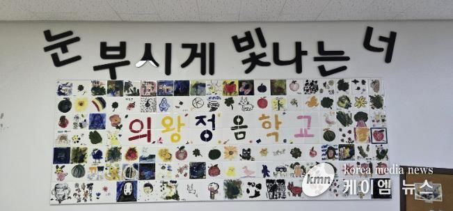 의왕시청소년재단 진로지원센터, 특수학교 대상 맞춤형 직업체험 운영