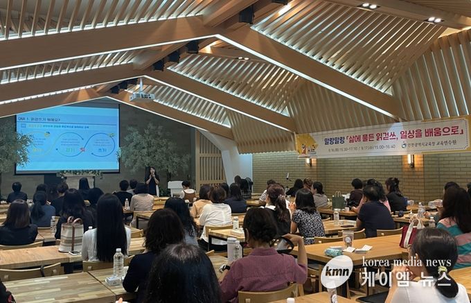 인천광역시교육청교육연수원, ‘삶에 물든 읽걷쓰, 일상을 배움으로’ 연수 성료