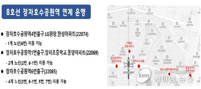 2025 구리 코스모스 축제 기간 마을버스 연장 운행