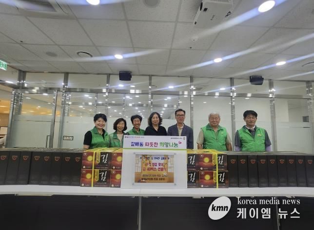 구리시 갈매동 새마을회, 추석맞이 '사랑의 김 나눔' 전달식 개최