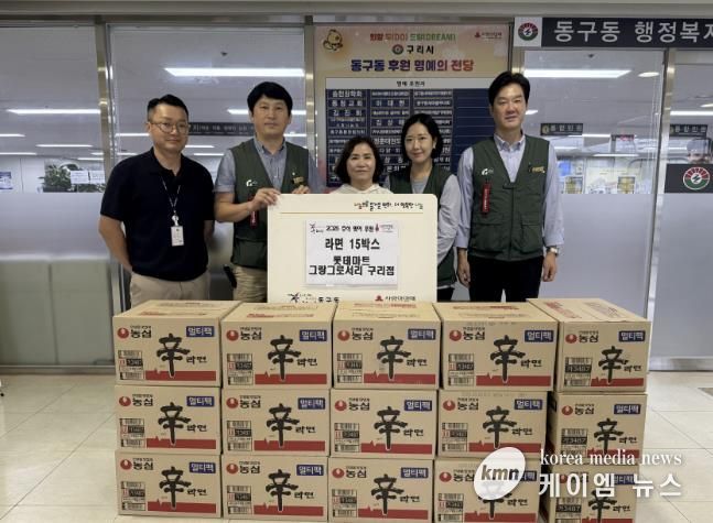 구리시 동구동, 롯데마트 그랑그로서리 구리점서 라면 15박스 기부받아 취약계층 지원