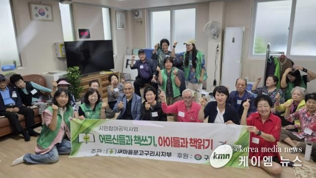 구리시 수택2동 새마을문고, 어르신과 함께하는 책 쓰기 출발