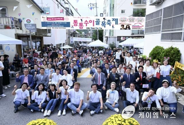 구리시 수택2동 제7회 통통수이 골목 축제 성황리 개최