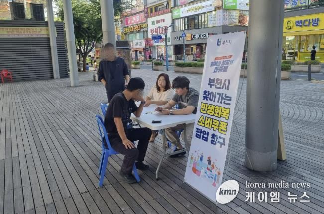 부천 마루광장에 설치된 팝업 창구에서 전담팀이 신청을 받고 있다.