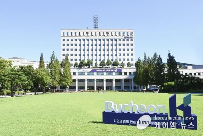 부천시정