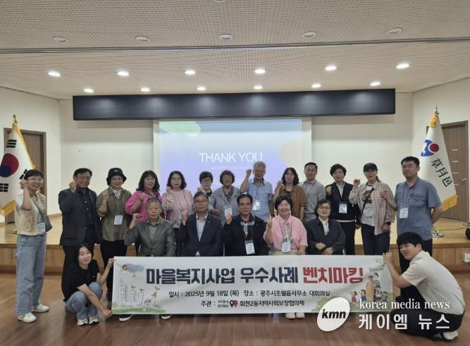 양주시 회천2동 지역사회보장협의체, 마을복지사업 벤치마킹 추진