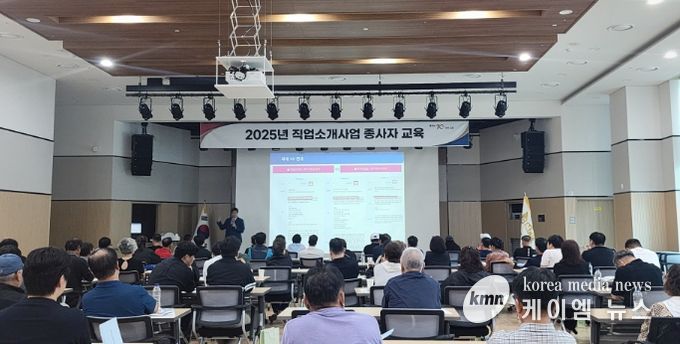 직업소개사업 종사자 교육