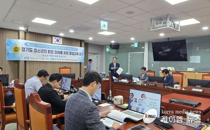 경기도의회 문형근 의원, 경기도 청소년 직업인성 정책연구용역 최종보고회 개최