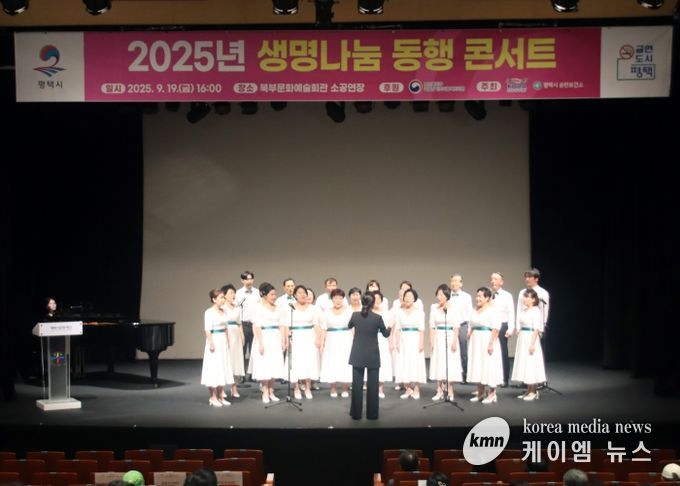송탄보건소, 2025년 생명나눔 동행 콘서트 성황