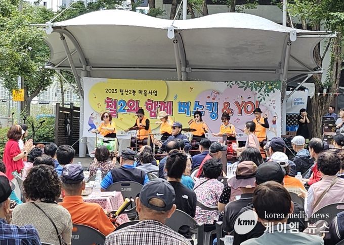 광명시 철산2동 주민자치회는 지난 20일 현충근린공원 야외무대에서 주민세 마을사업 ‘철2와 함께 버스킹&요’ 두 번째 행사를 개최했다.