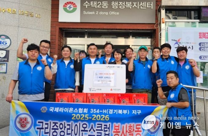 9. 22. 구리라이온스클럽 라면 전달식