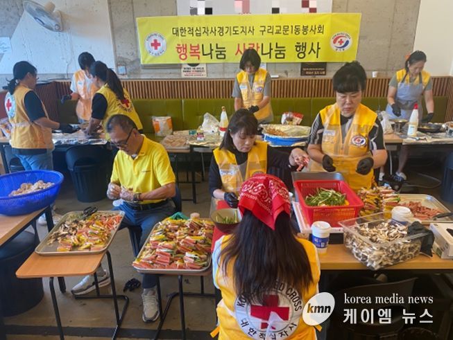 구리 교문1동 적십자봉사회, 추석맞이 음식 나눔 행사 개최