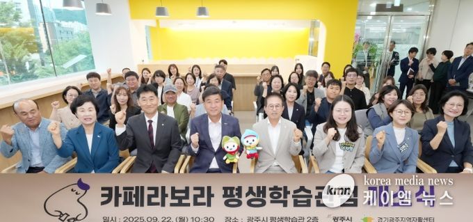 광주시, 자활근로사업단 ‘카페 라보라 평생학습관점 5호점’ 개소