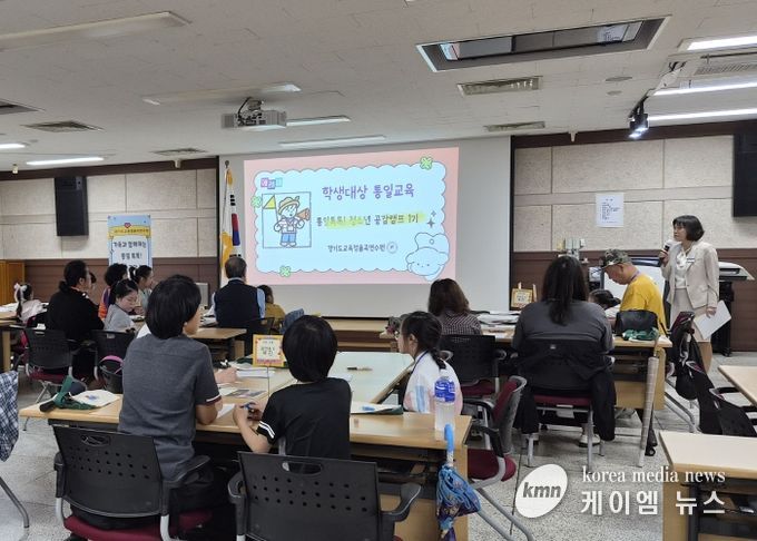 통일 톡톡! 청소년 공감 캠프